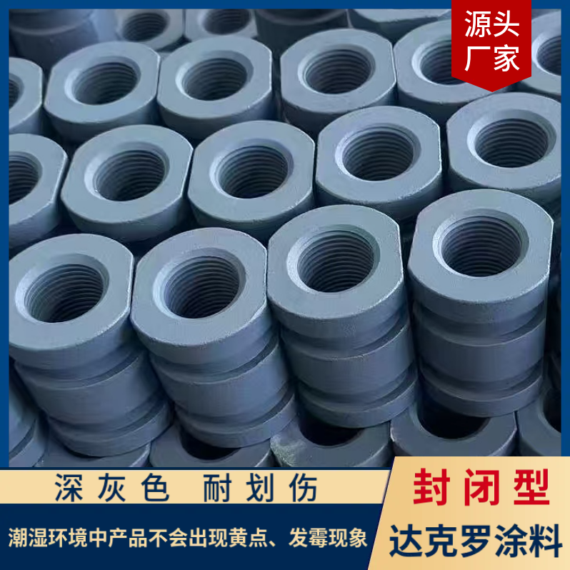 【推薦】封閉型達(dá)克羅涂料-封閉型涂料批發(fā)價格-達(dá)克羅涂料廠家【山東達(dá)克羅涂覆有限公司】