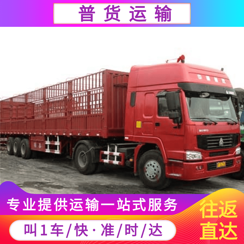 上海到張家港物流專線、價(jià)格、電話