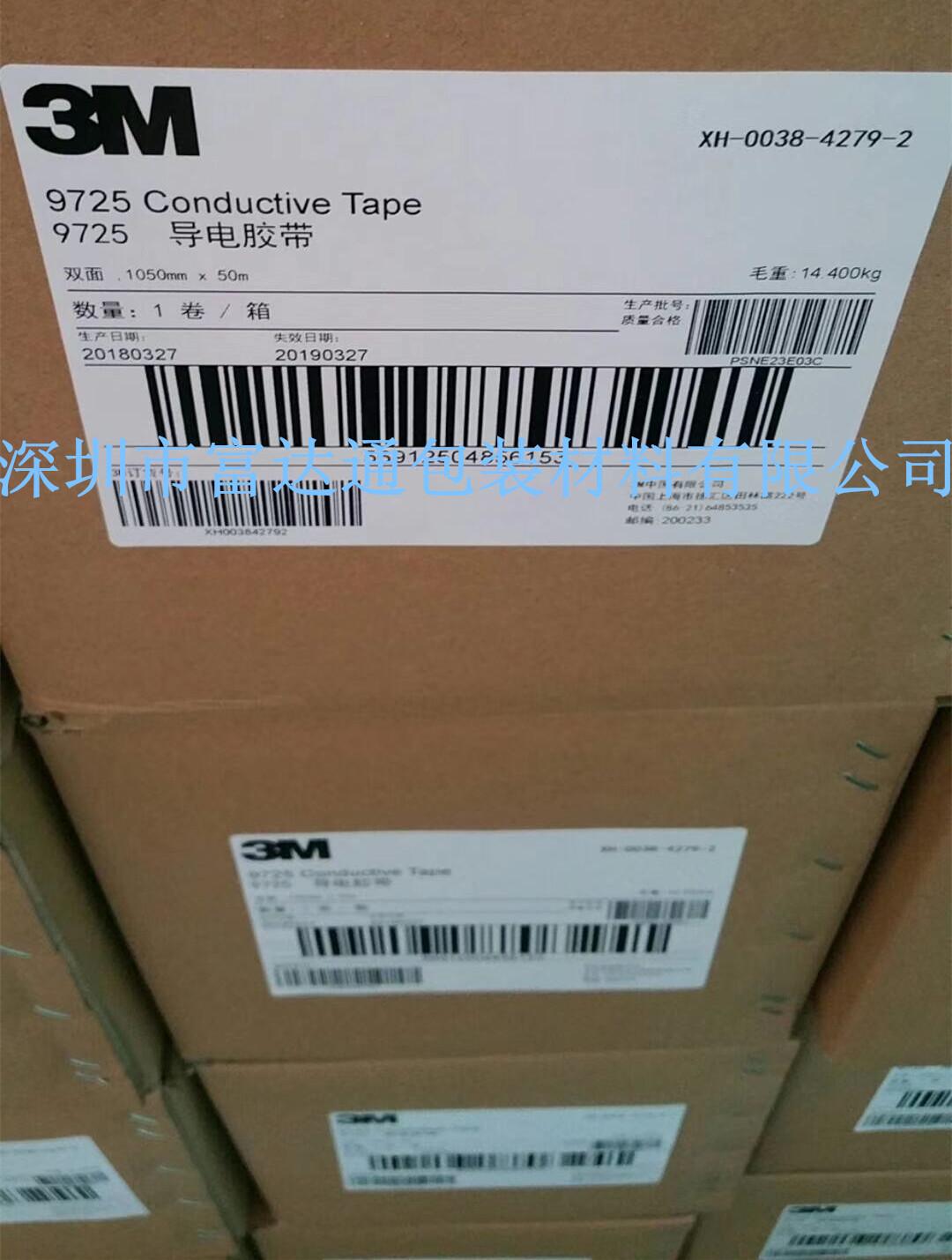 3M導電膠帶型號如下