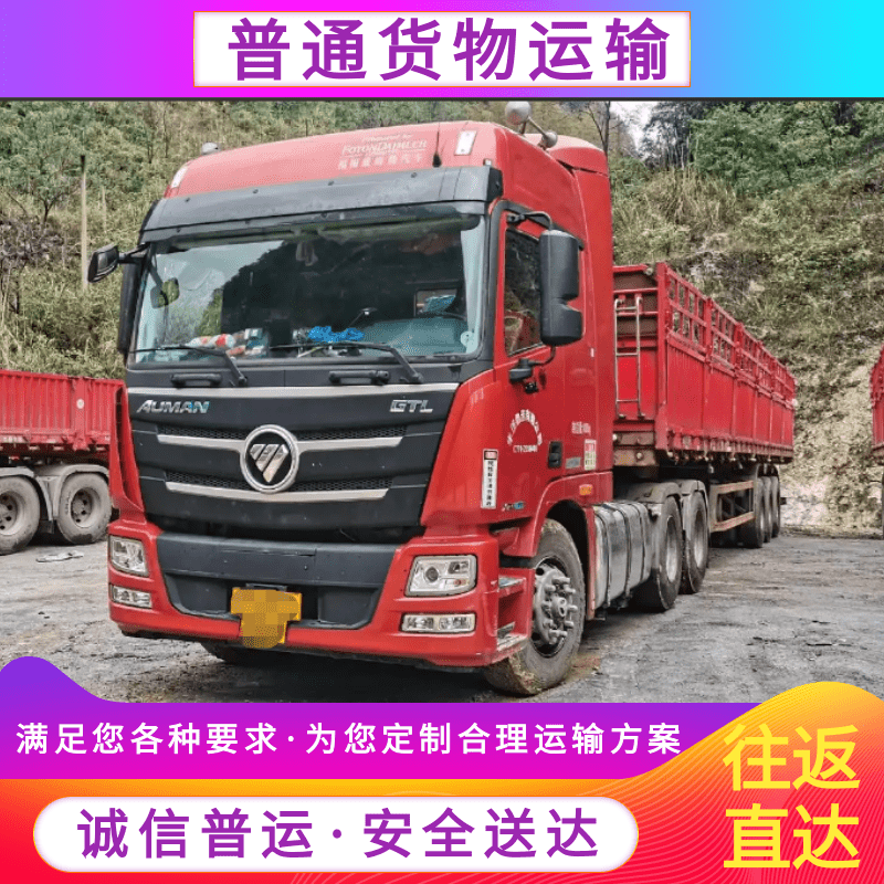 上海危險品運輸車隊聯(lián)系電話、報價、哪家好