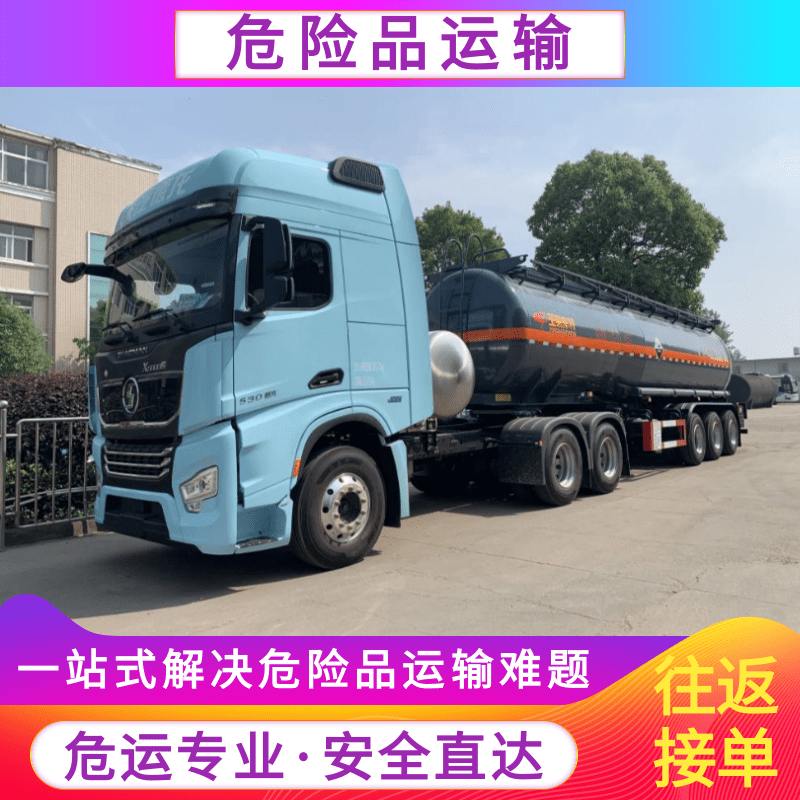 天津1噸危險(xiǎn)品運(yùn)輸車供應(yīng)、價(jià)錢、熱線、哪家好