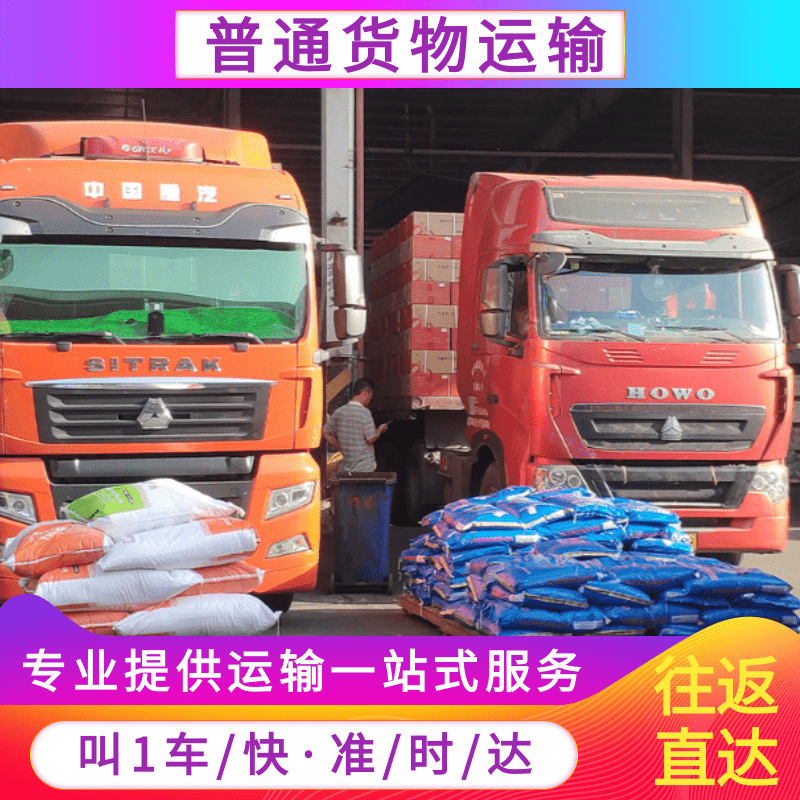 上海危險品運輸車隊聯(lián)系電話、報價、哪家好