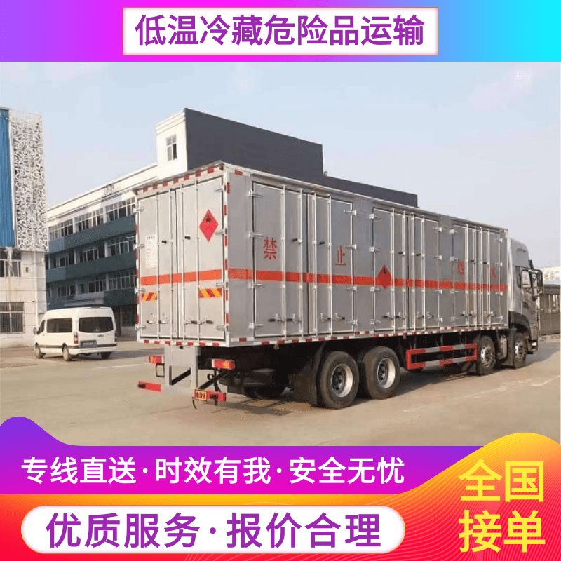 上海-西安7類危險(xiǎn)品運(yùn)輸車聯(lián)系電話，7類危險(xiǎn)品運(yùn)輸公司找哪家