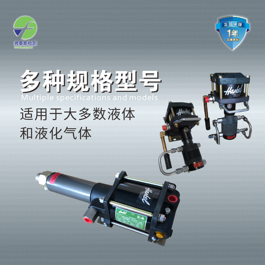美國HASKEL冷媒加注機(jī) 59025 液壓泵站 液壓泵站 冷媒泵