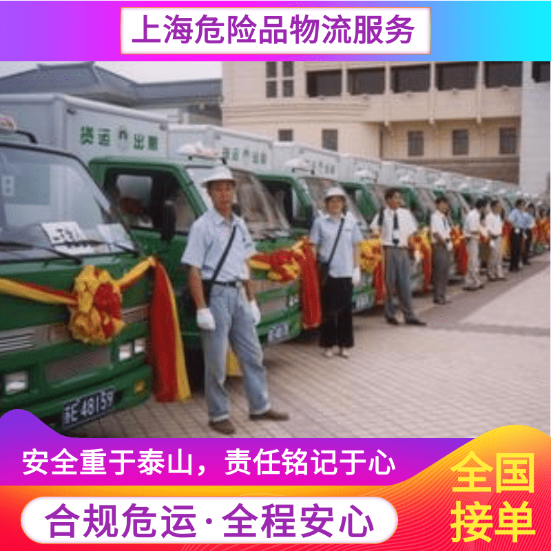 常溫危險(xiǎn)品運(yùn)輸車輛-低溫冷藏危險(xiǎn)品運(yùn)輸車隊(duì)-冷藏危險(xiǎn)品監(jiān)管運(yùn)輸車報(bào)價(jià)單