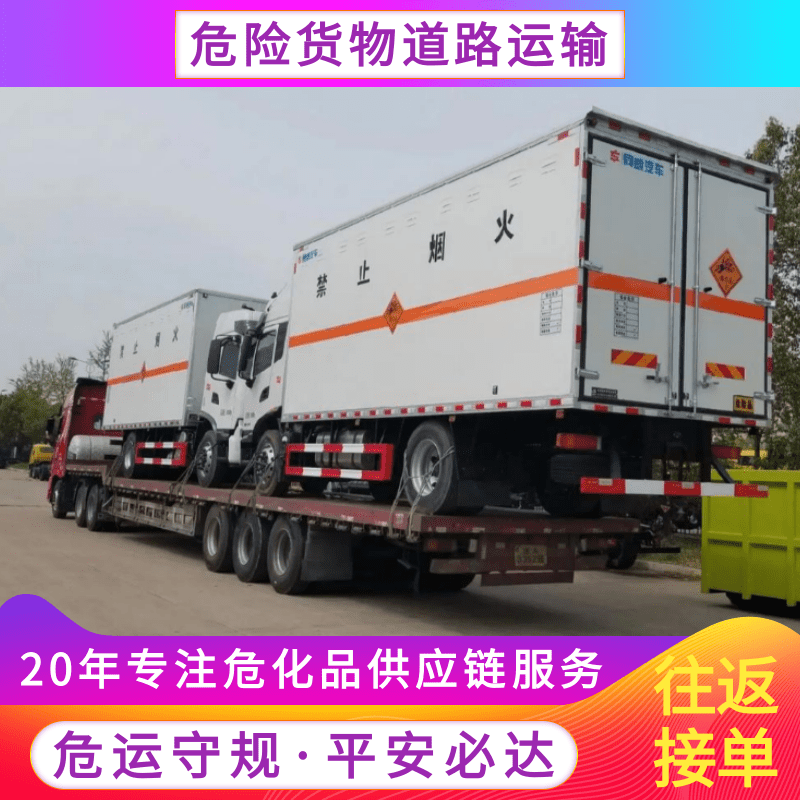危險(xiǎn)品廂式運(yùn)輸車-1-9類危險(xiǎn)品運(yùn)輸車-三類危險(xiǎn)品運(yùn)輸車-2噸危險(xiǎn)品運(yùn)輸車