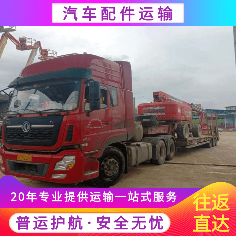 上海到臨沂危險品物流專線、物流直達(dá)