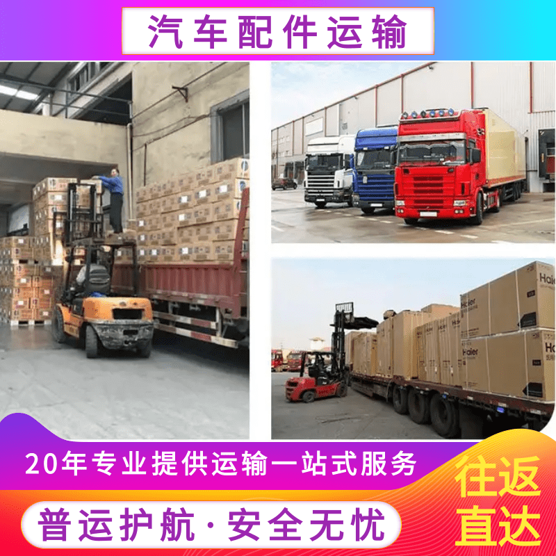 上海到臨沂危險品物流專線、物流直達(dá)