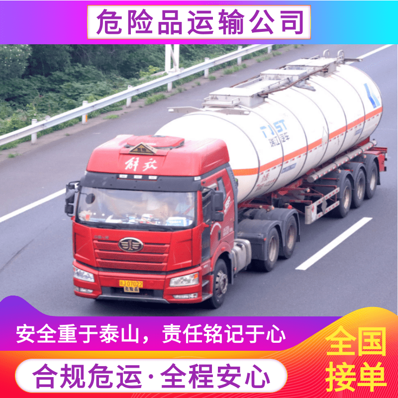 上海到廣東危險品物流專線 上海到大連危險品運(yùn)輸  上海到揭陽物流專線  上海到惠州物流專線