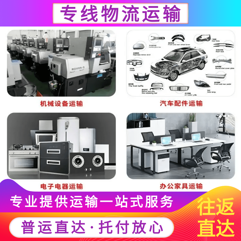 上海物流專線、物流通達(dá)全國、大件物流