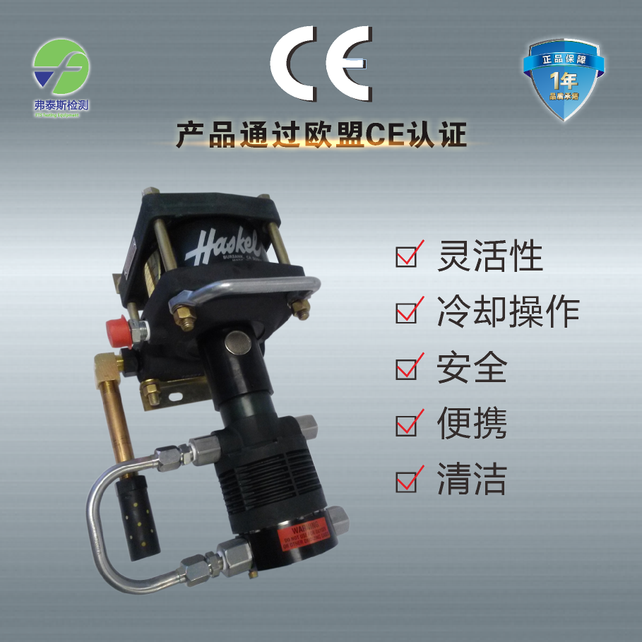 HASKEL 液壓泵 DTN-4 冷媒泵