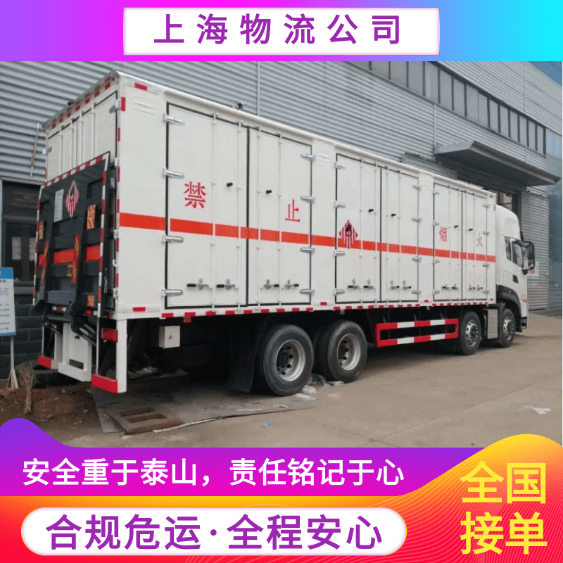 8類危險(xiǎn)品運(yùn)輸車-集裝箱8類危險(xiǎn)品運(yùn)輸車-危險(xiǎn)廢物運(yùn)輸公司