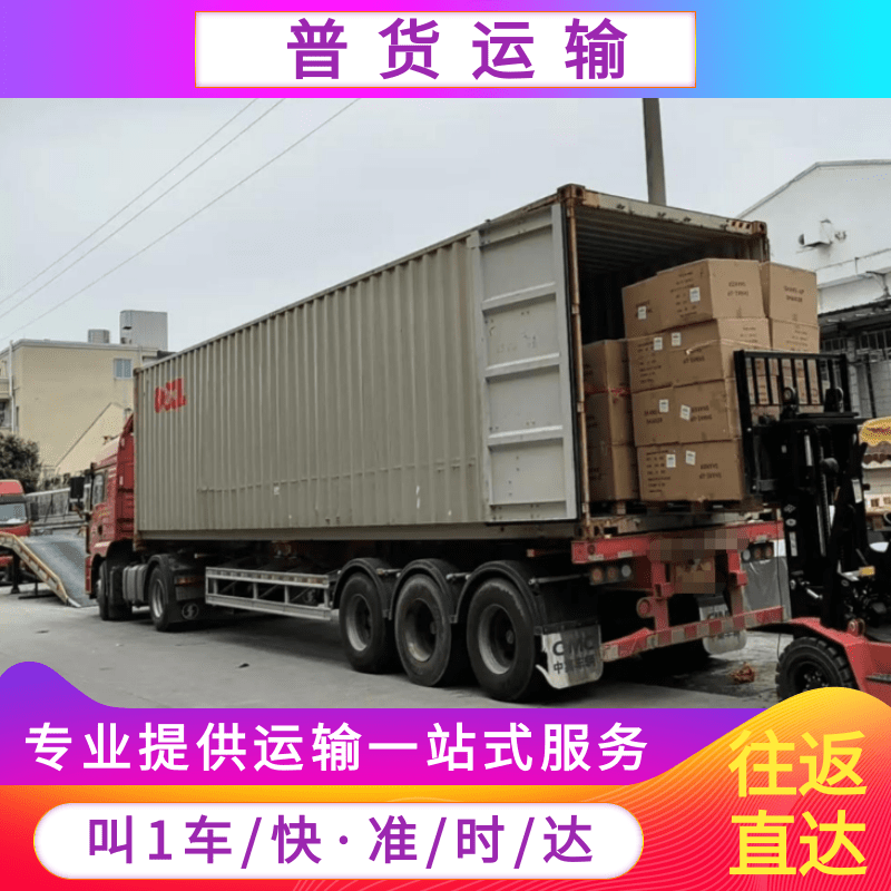 上海到張家港物流專線、價(jià)格、電話