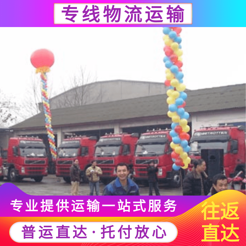 上海物流專線、物流通達(dá)全國、大件物流