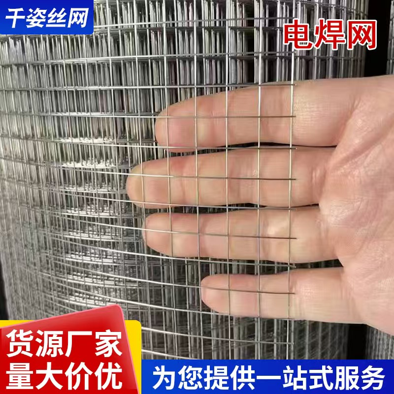 不銹鋼電焊網(wǎng)廠、不銹鋼電焊網(wǎng)生產(chǎn)廠家【安平縣千姿絲網(wǎng)制品有限公司】