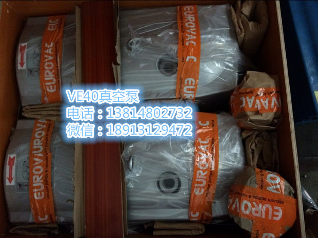 臺灣歐樂霸真空泵｜VE40真空泵丨上崗真空泵丨EUROVAC真空泵