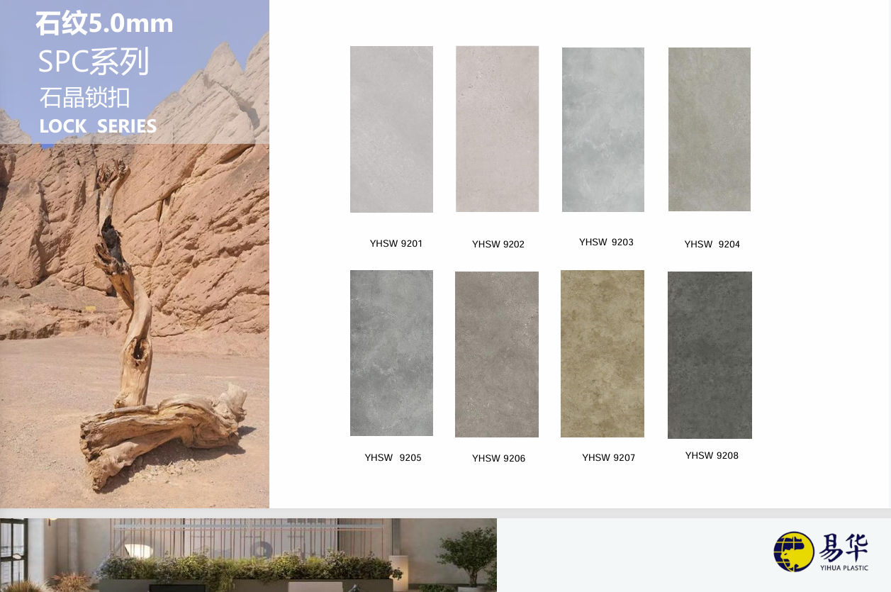 LX碟晶石pvc地板 LX碟晶石訂購(gòu) 批發(fā) 價(jià)格 報(bào)價(jià) 定制 施工 經(jīng)銷商 銷售 單價(jià) 廠商 出售