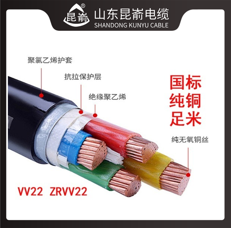 昆崳品牌 文登電纜廠家批發(fā) 文登電纜VV聚氯乙烯絕緣電纜