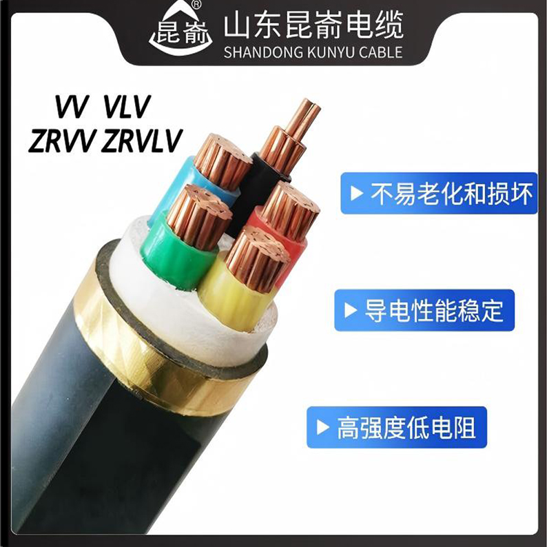 昆崳品牌 文登電纜廠家批發(fā) 文登電纜VV聚氯乙烯絕緣電纜