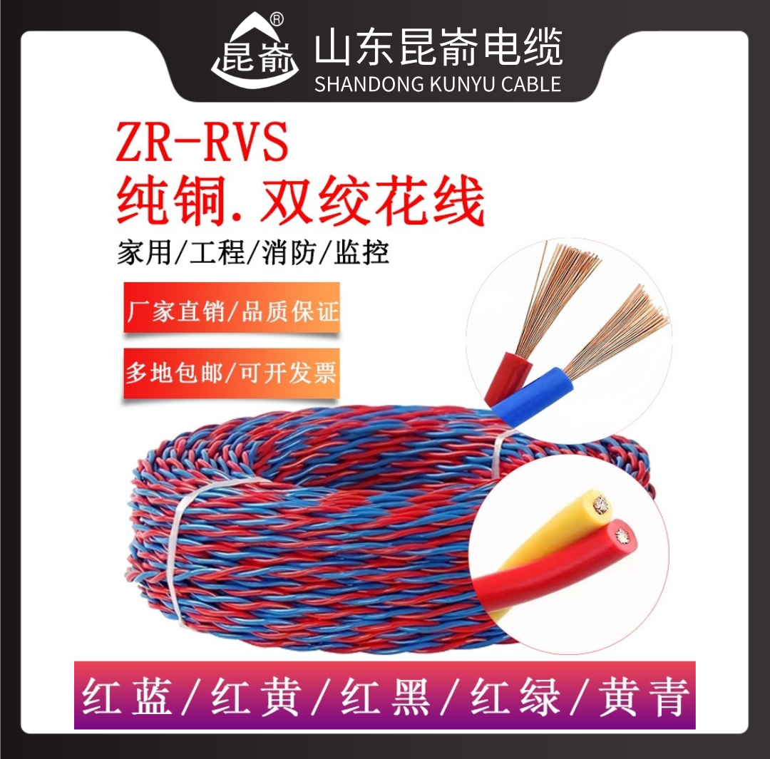 威海電纜廠圖片/威海電纜廠樣板圖 (3)