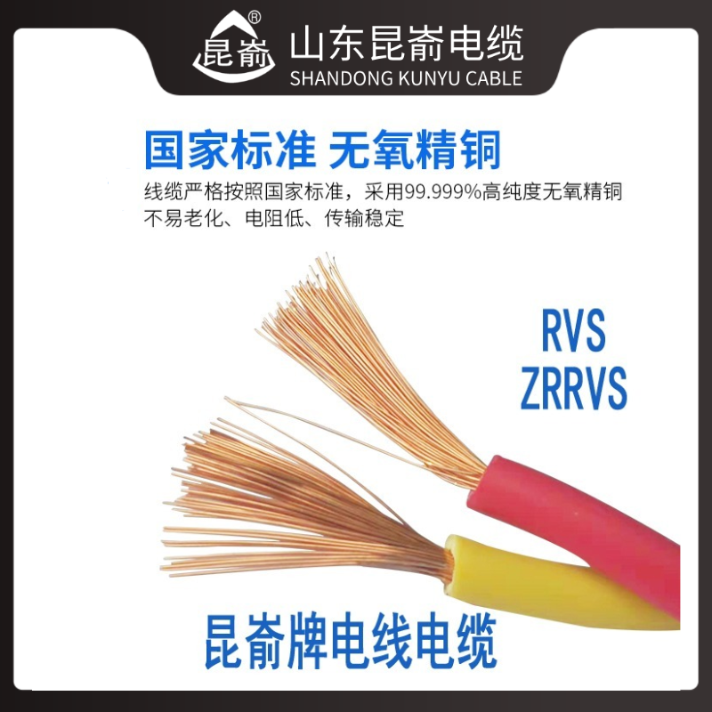 威海昆崳電纜廠供應威海I消防雙絞線圖片/威海昆崳電纜廠供應威海I消防雙絞線樣板圖 (1)