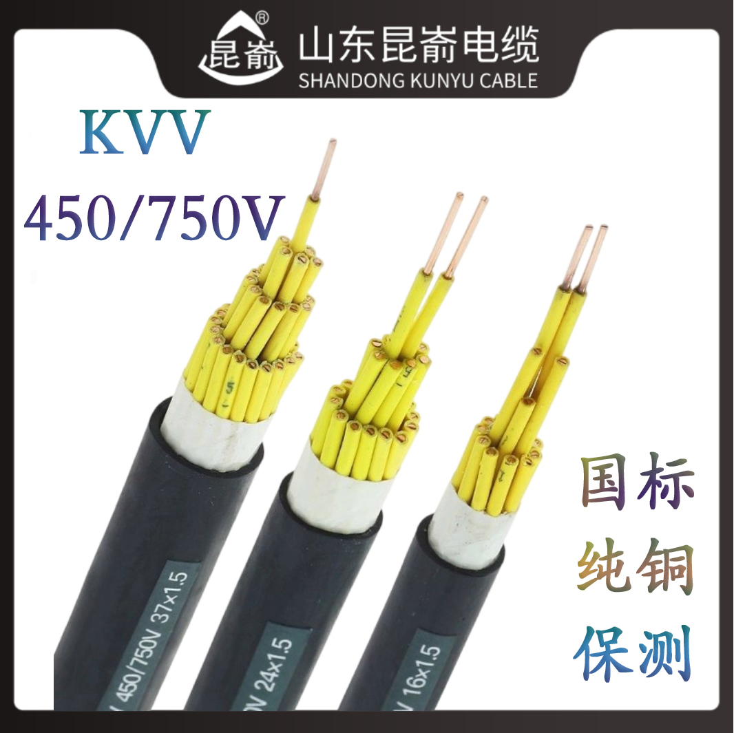 威海電纜公司批發(fā)供應(yīng) 昆崳電纜批發(fā)控制電纜KVV  KVV22控制線路