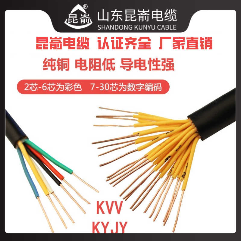 威海電纜公司批發(fā)供應(yīng) 昆崳電纜批發(fā)控制電纜KVV  KVV22控制線路