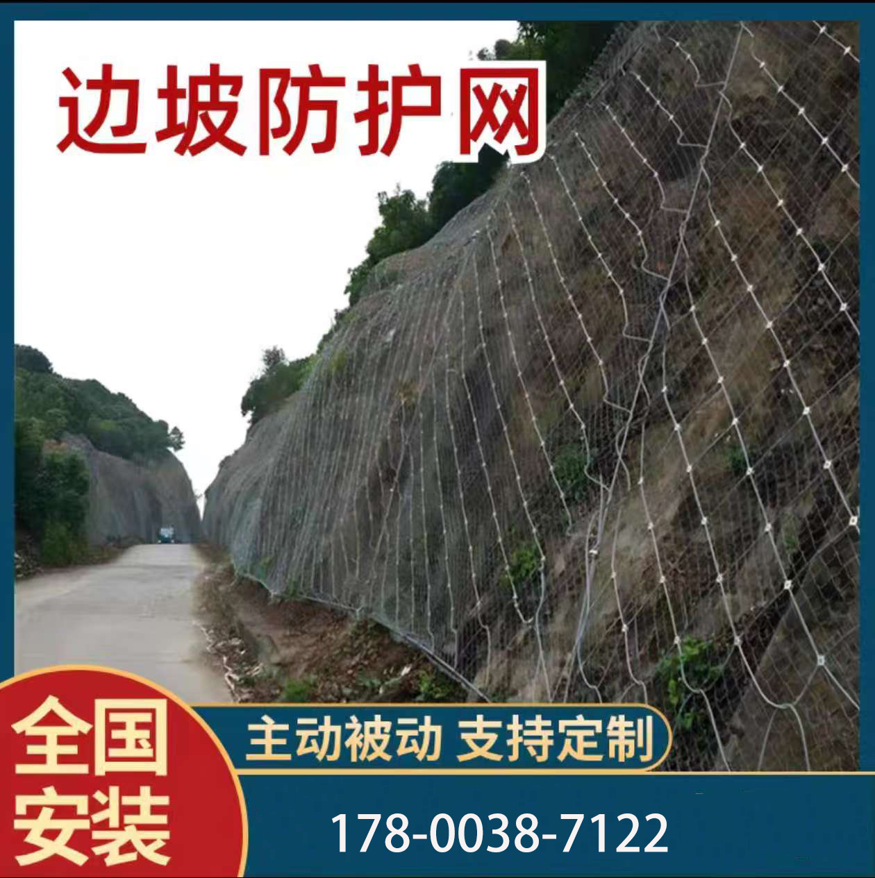 主動被動邊坡防護網(wǎng)A深澤柔性山體滑坡固土公路危巖落石攔截金屬鋼絲繩專業(yè)生產(chǎn)