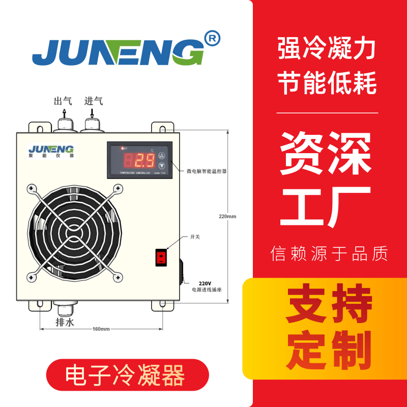 南京電子冷凝器廠家 WB-002 CEMS電子冷凝器 半導(dǎo)體除濕器制冷片