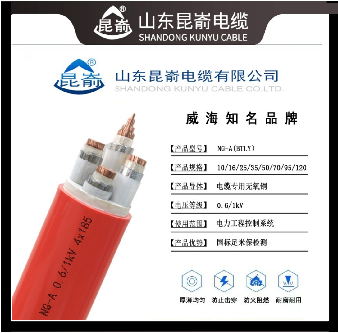 威海電纜廠圖片/威海電纜廠樣板圖 (3)