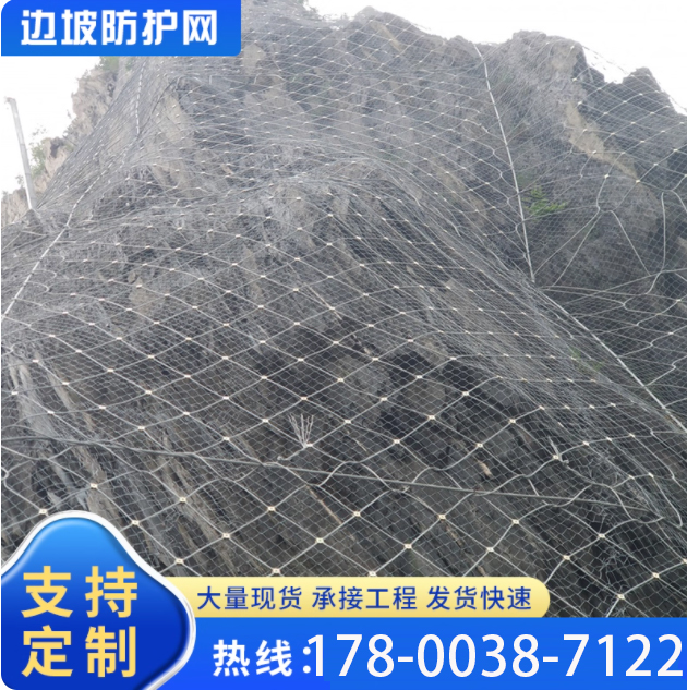 主動被動邊坡防護網(wǎng)A深澤柔性山體滑坡固土公路危巖落石攔截金屬鋼絲繩專業(yè)生產(chǎn)
