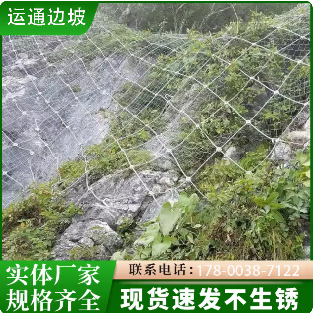 主動被動邊坡防護網(wǎng)A深澤柔性山體滑坡固土公路危巖落石攔截金屬鋼絲繩專業(yè)生產(chǎn)