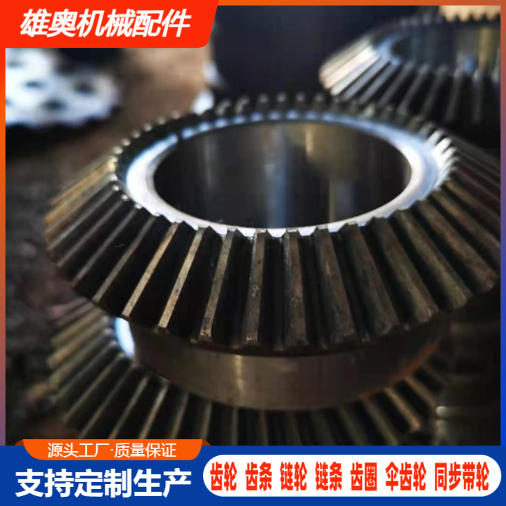 傘型齒輪實(shí)體廠家供應(yīng)商.傘型齒輪加工廠定制價(jià)格. 傘齒輪批發(fā)-雄奧機(jī)械配件