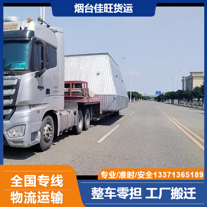 供應(yīng)煙臺(tái)物流專線圖片
