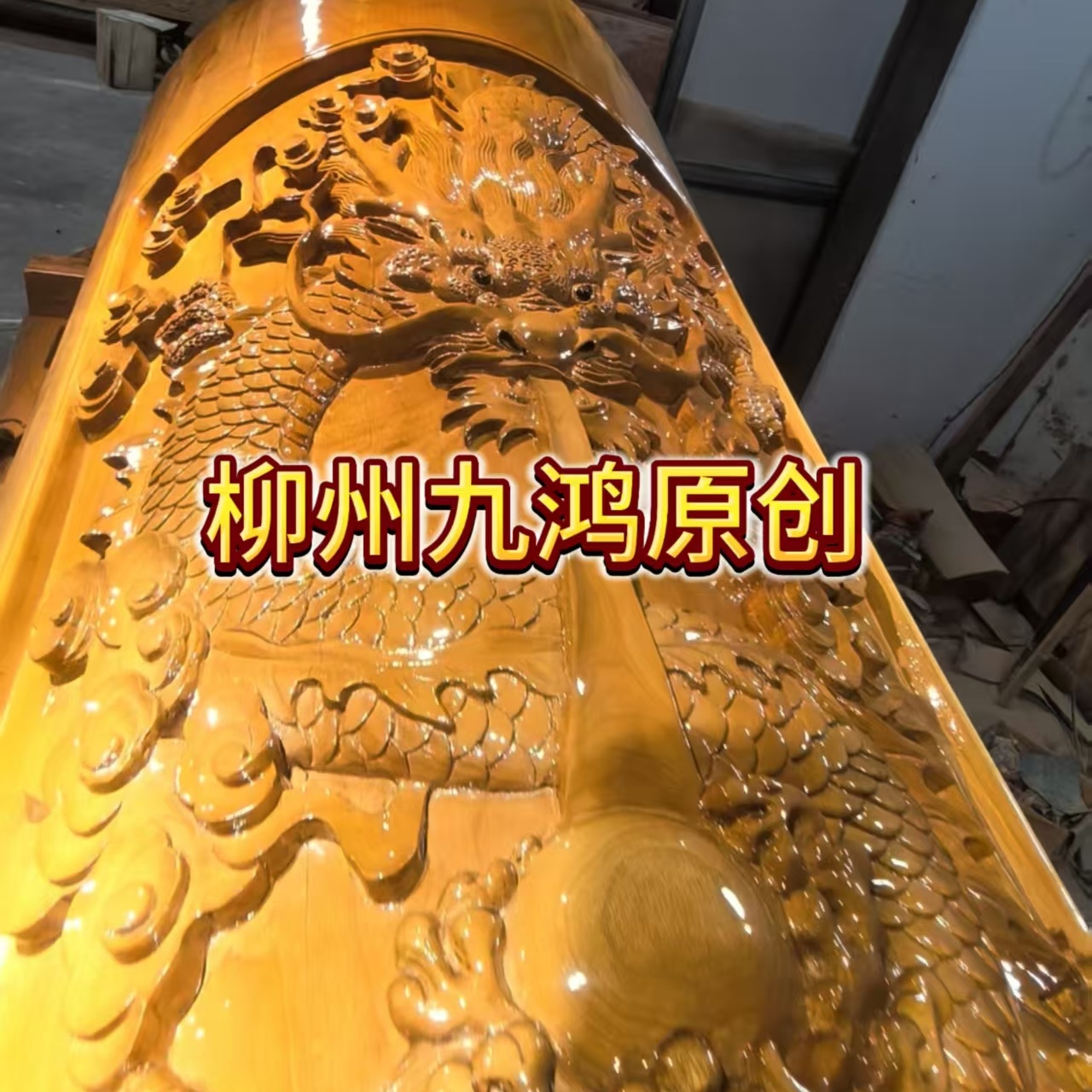 四川小葉金絲楠木大龍棺高山料正板榫卯結構制作，大漆工藝圖片