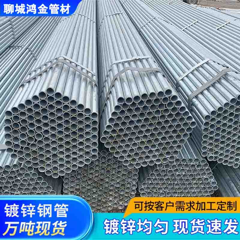 大棚鋼管熱鍍鋅管鍍鋅管鍍鋅鋼管鍍鋅圓管6米長鋼管架子棚消防管