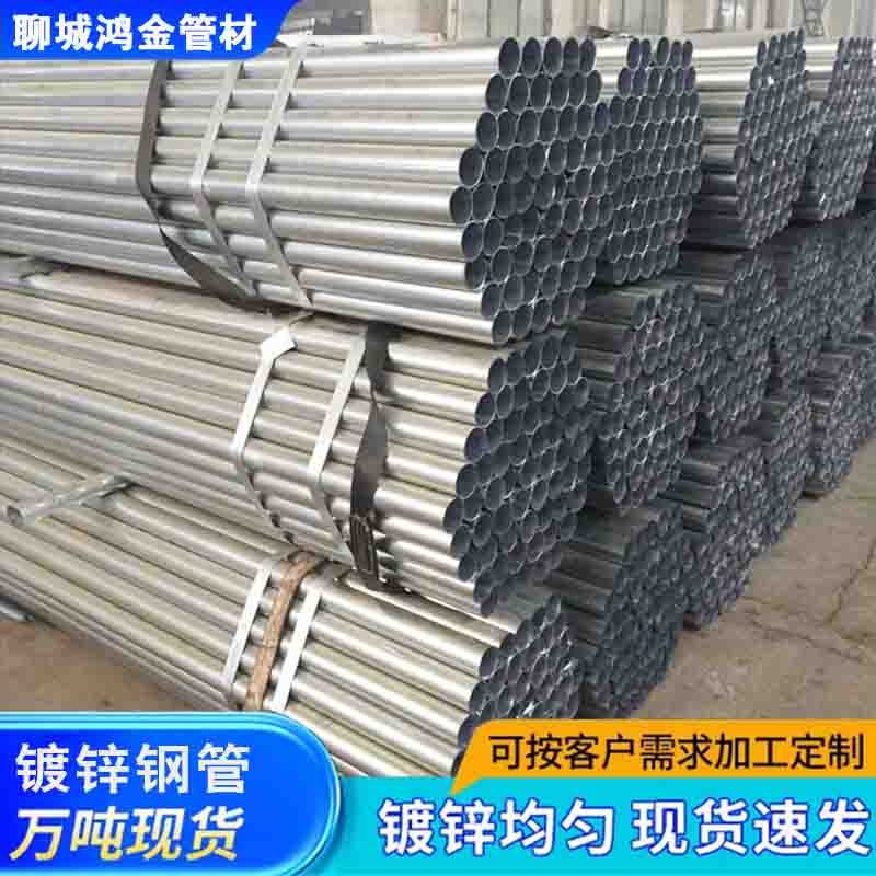 DN25支架管穿線管外徑34*3.25鍍鋅管1寸管鍍鋅管