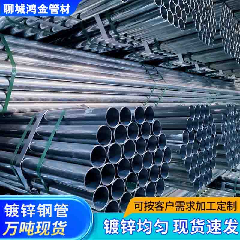 鍍鋅鋼管大口徑鍍鋅圓管Q235熱鍍鋅管蔬菜大棚用鍍鋅圓管