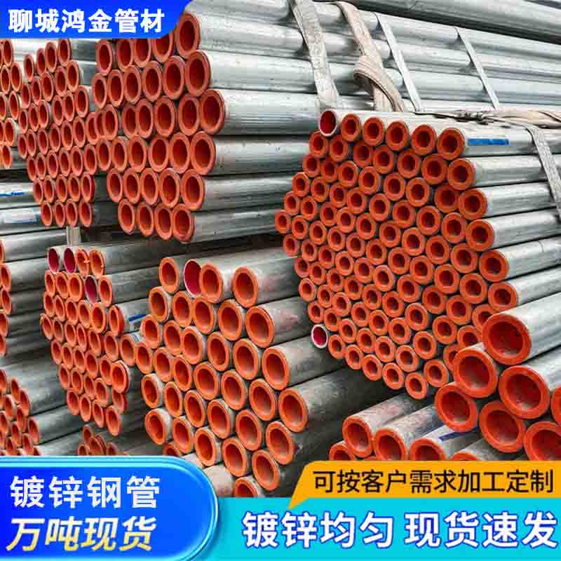 DN25支架管穿線管外徑34*3.25鍍鋅管1寸管鍍鋅管