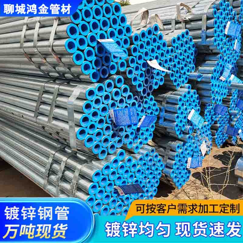 DN25支架管穿線管外徑34*3.25鍍鋅管1寸管鍍鋅管