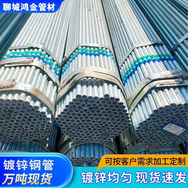 鍍鋅鋼管大口徑鍍鋅圓管Q235熱鍍鋅管蔬菜大棚用鍍鋅圓管