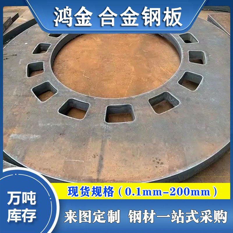 鴻金供應(yīng)寶鋼1Cr6Si2Mo鍋爐容器鋼板復(fù)合鋼板現(xiàn)貨