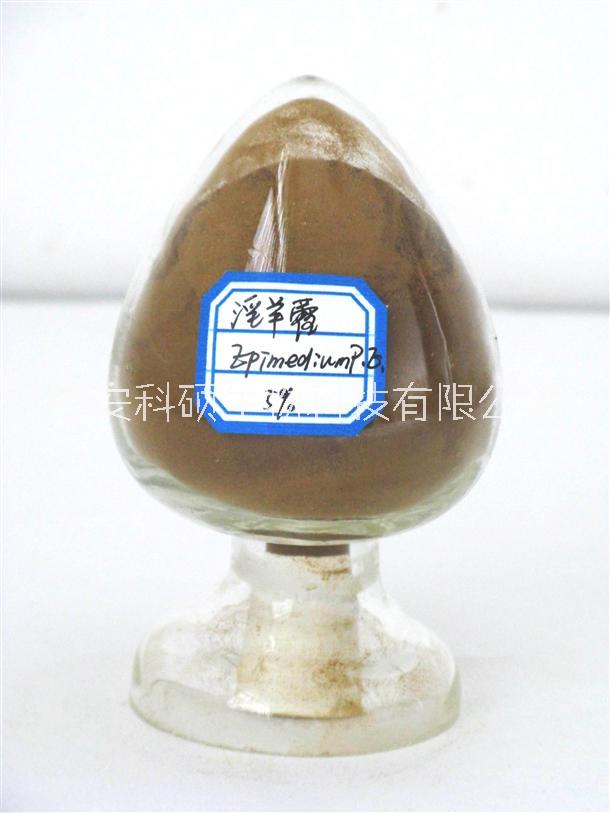 2026年熱銷產(chǎn)品羊藿提取物*羊藿單甙