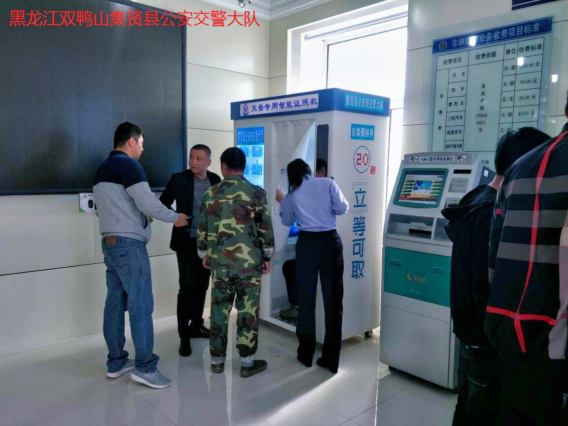 上海地鐵站自助拍照機(jī) 自動拍照怎么操作 自助拍照設(shè)備 證照通自助拍照設(shè)備