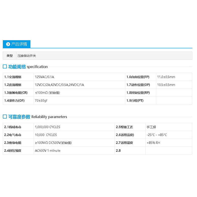 13.3*7*5.3防水IP67微動(dòng)開關(guān)醫(yī)療器械電動(dòng)工具智能門鎖信號(hào)開關(guān)