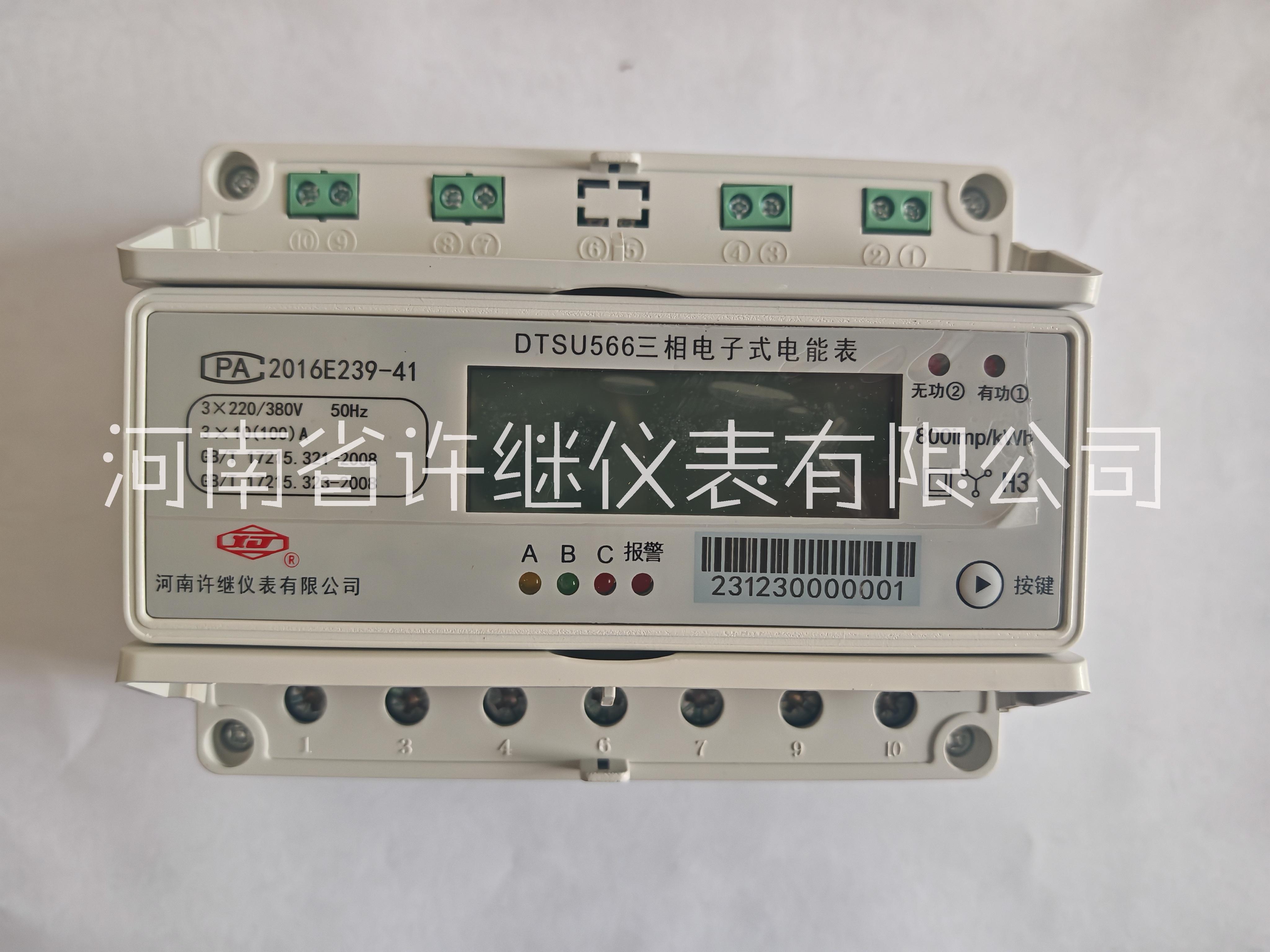 許繼DTSU566三相四線多功能導(dǎo)軌表 尖峰平谷