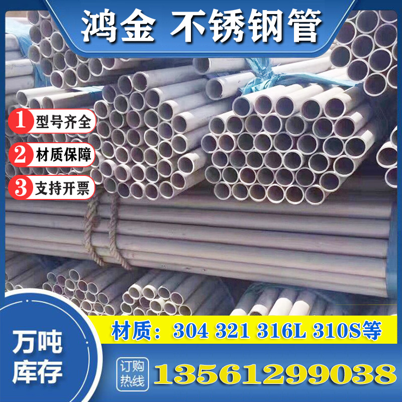 304 316L不銹鋼毛細(xì)管打孔封口折彎醫(yī)療管小圓管打孔精密切割