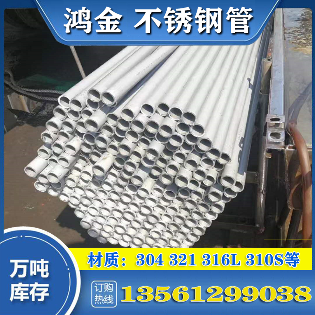 304 316L不銹鋼毛細(xì)管打孔封口折彎醫(yī)療管小圓管打孔精密切割