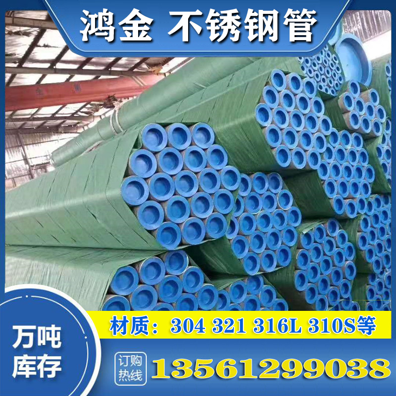 304 316L不銹鋼毛細(xì)管打孔封口折彎醫(yī)療管小圓管打孔精密切割