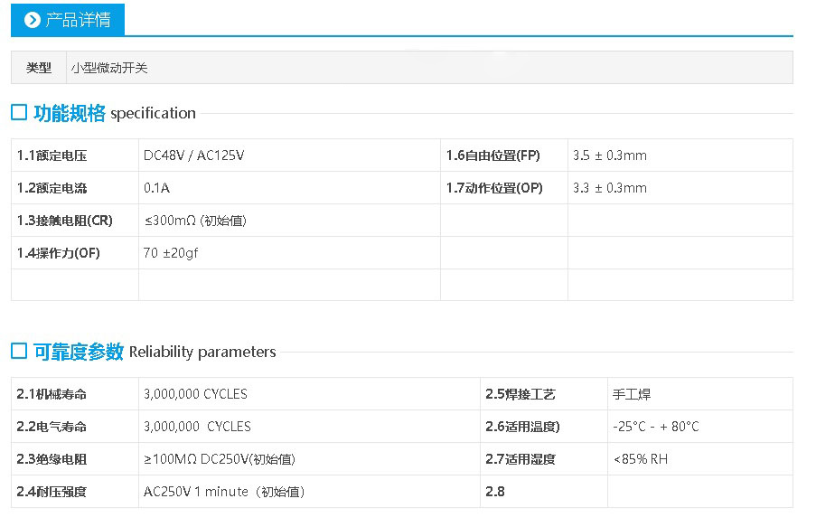 8.6*4.8*3超小型微動(dòng)開(kāi)關(guān)醫(yī)療器械信號(hào)檢測(cè)電動(dòng)工具限位開(kāi)關(guān)